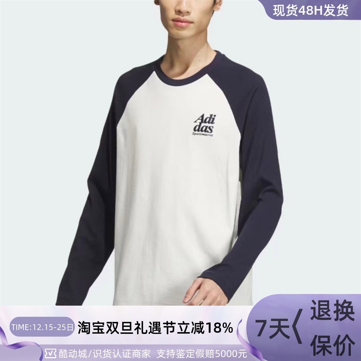 Adidas/阿迪达斯男子拼色T恤衫