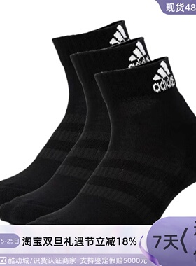 Adidas/阿迪达斯男女吸汗透气运动袜DZ9379HE4972DZ9365DZ9401-22