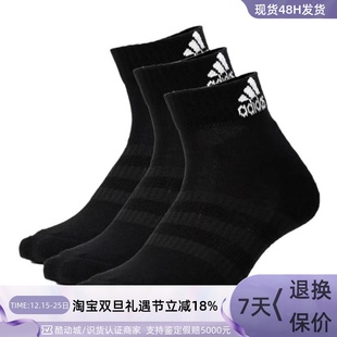 Adidas 阿迪达斯男女吸汗透气运动袜DZ9379HE4972DZ9365DZ9401