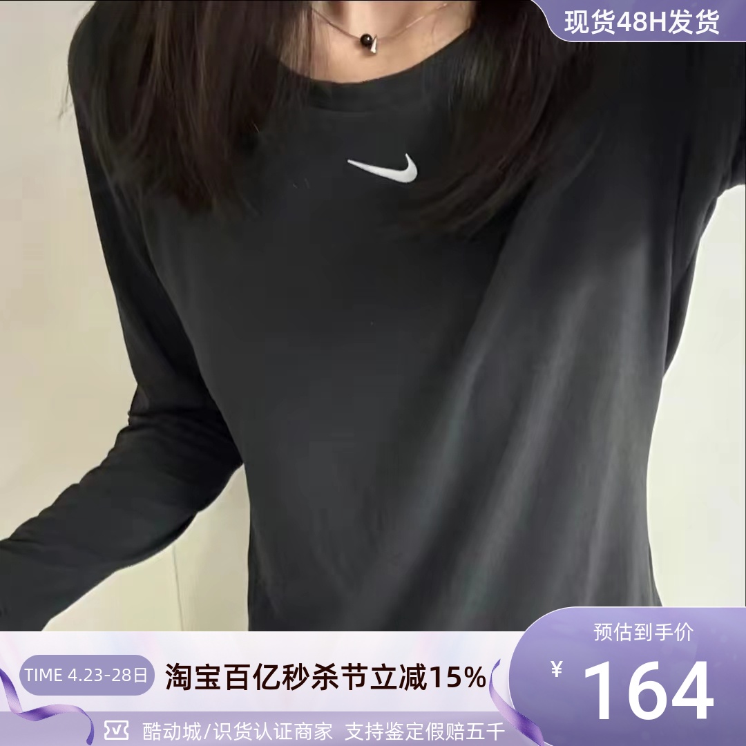Nike/耐克女子训练透气长袖T恤衫