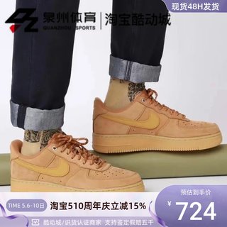 NIKE/耐克空军一号FORCE AF1男子运动休闲舒适耐磨板鞋CJ9179-200