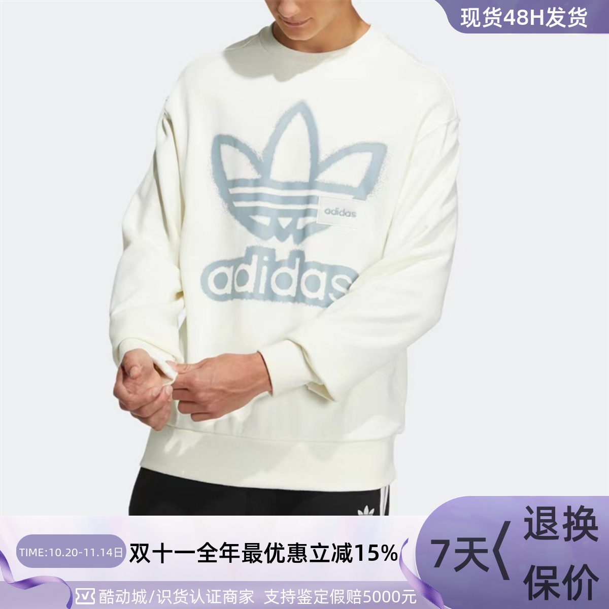 Adidas阿迪达斯三叶草男女套头衫