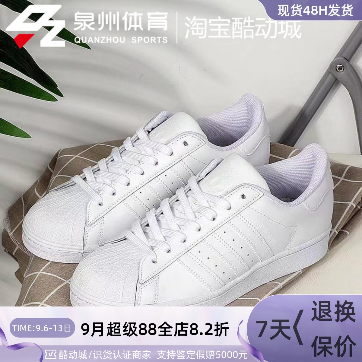 Adidas/阿迪达斯男女三叶草SUPERSTAR经典贝壳头运动休闲鞋EG4960