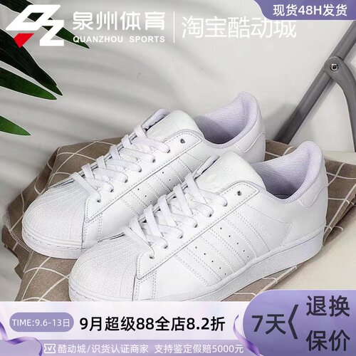 Adidas男女经典贝壳头运动休闲鞋