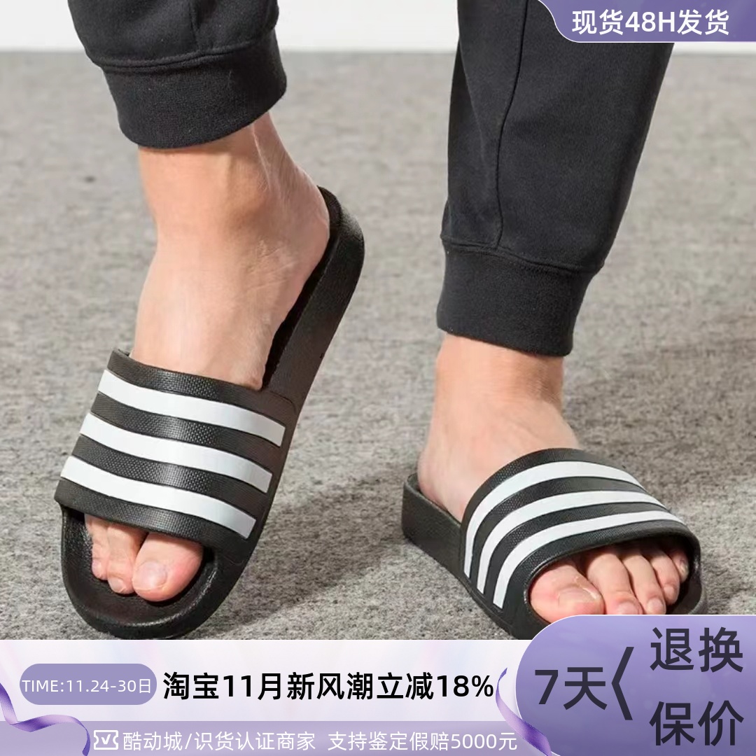 Adidas阿迪达斯男子休闲防滑凉拖