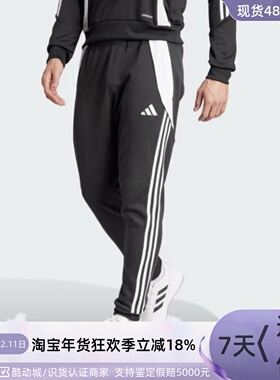 Adidas阿迪达斯男子健身长裤IT6720 IP1976 IM7484 IC9417 IB4023