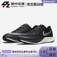 Nike/耐克Air Zoom Rival Fly3男子缓震透气运动跑步鞋CT2405-001