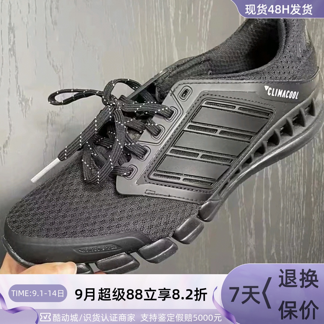 Adidas清风系列轻便透气跑步鞋