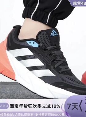 Adidas/阿迪达斯ADISTAR M男子休闲透气舒适低帮跑步鞋    H01165