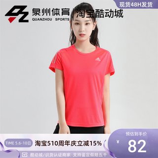 Adidas阿迪达斯 速干 短袖 女 秋季新款 跑步服运动训练T恤FT2404