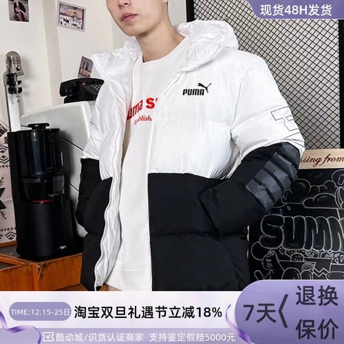Puma彪马男子户外保暖连帽羽绒服