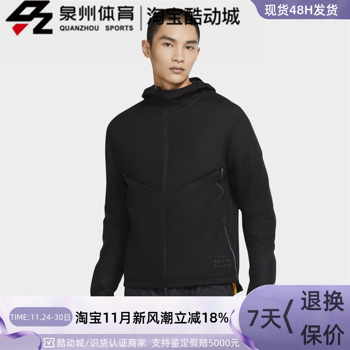Nike男跑步运动保暖棉服夹克外套