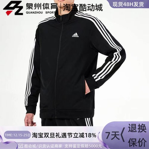 Adidas男子运动休闲立领夹克外套
