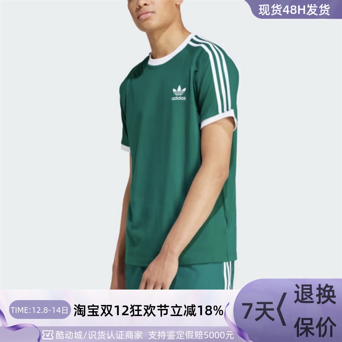 Adidas/阿迪达斯三叶草男子T恤衫