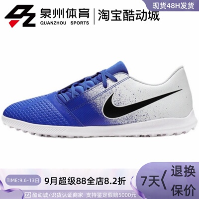 毒液男子TF碎钉比赛人草足球鞋