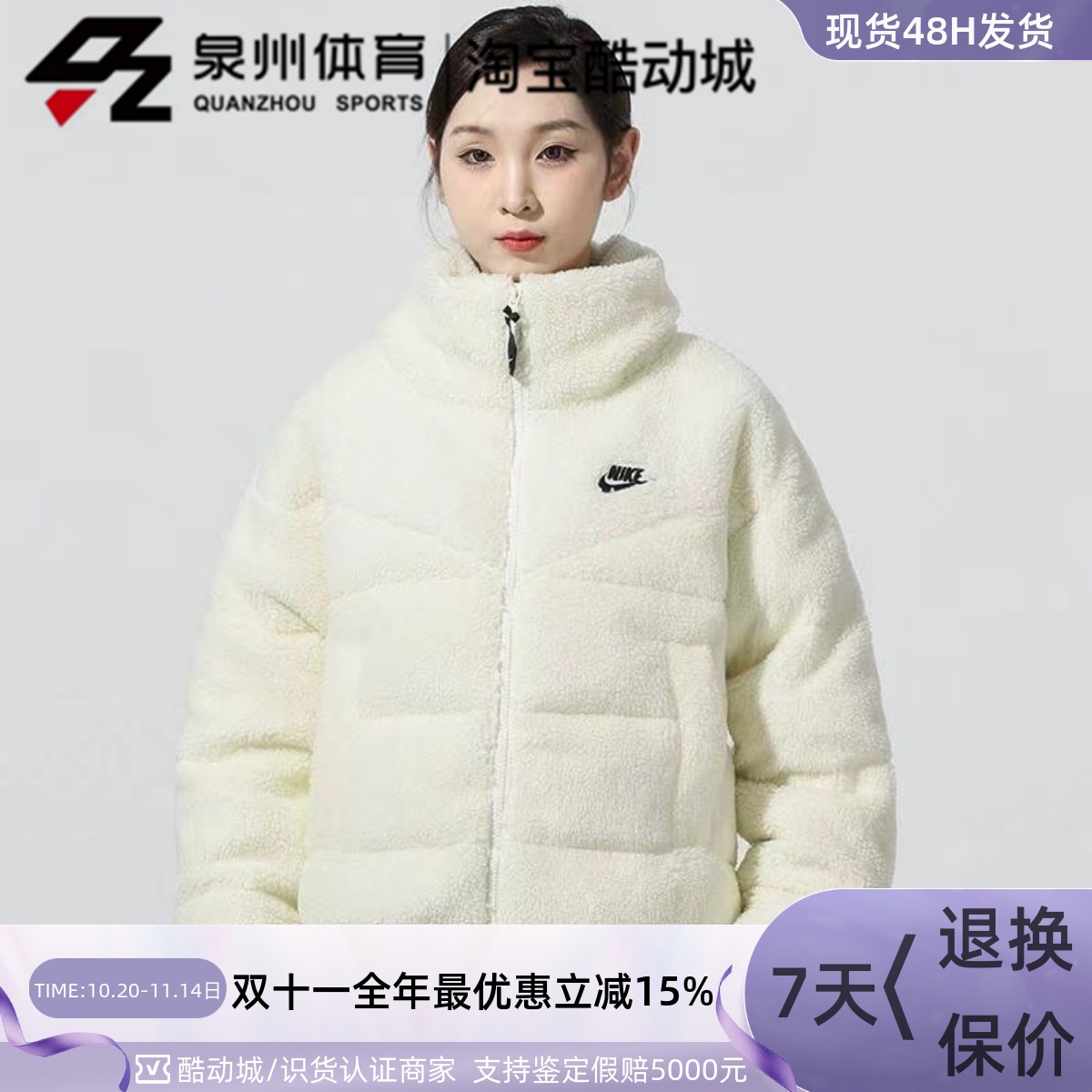 Nike女立领羊羔绒保暖羽绒服外套