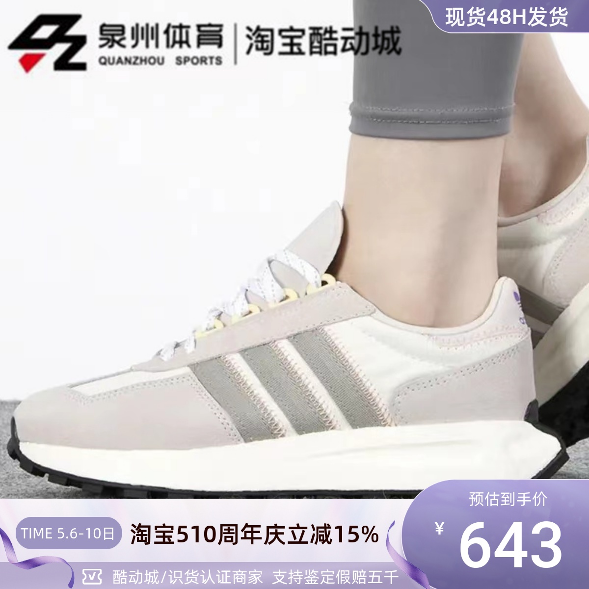 Adidas/阿迪达斯三叶草女子低帮轻便耐磨缓震跑步鞋GY9914 GY9916-封面