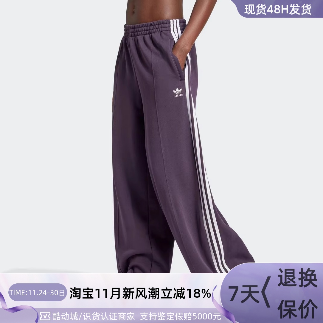 adidas三叶草宽松阔腿运动裤女