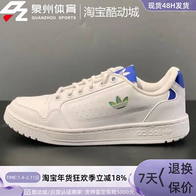 Adidas三叶草男运动轻便休闲板鞋