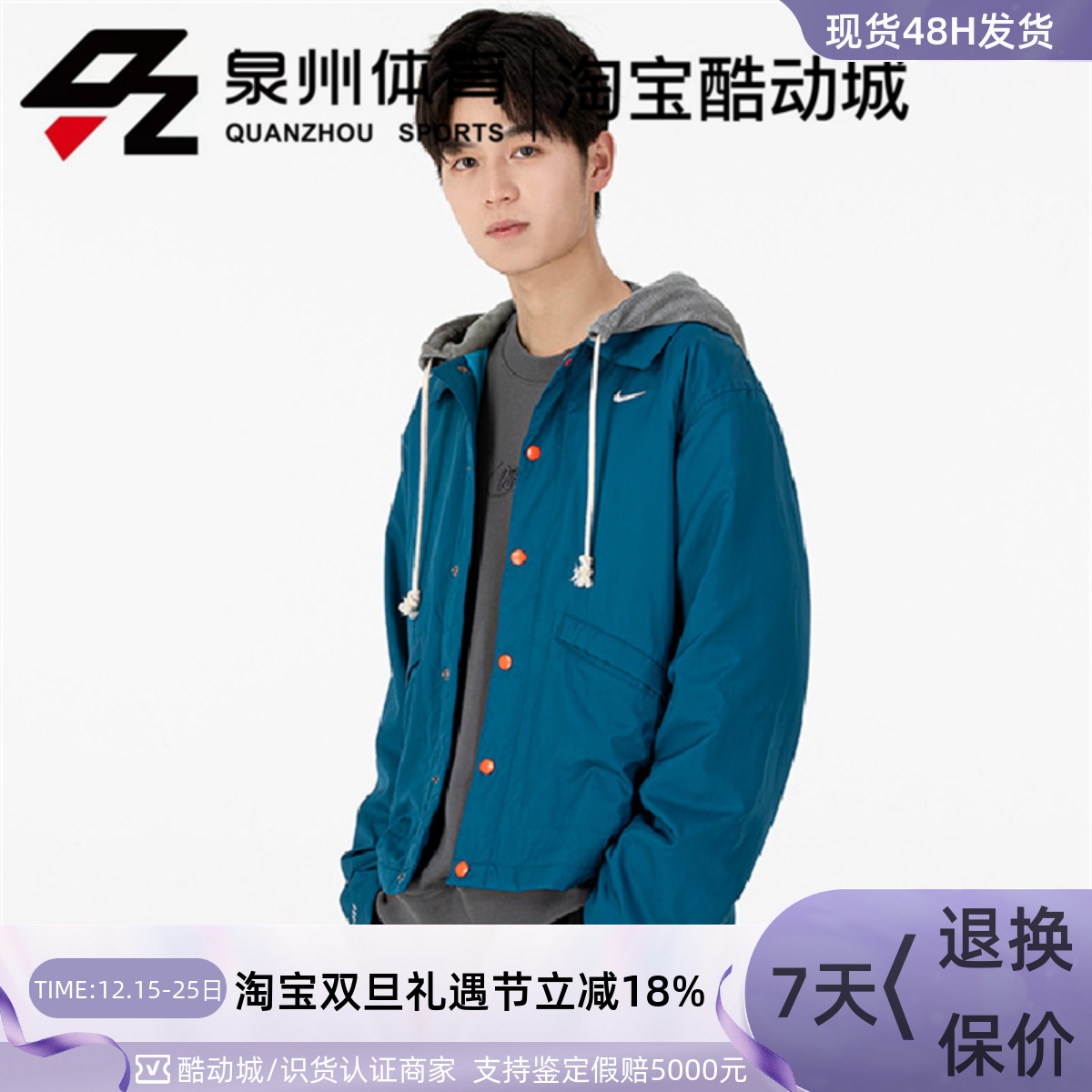 休闲潮流运动防风夹克连帽外套