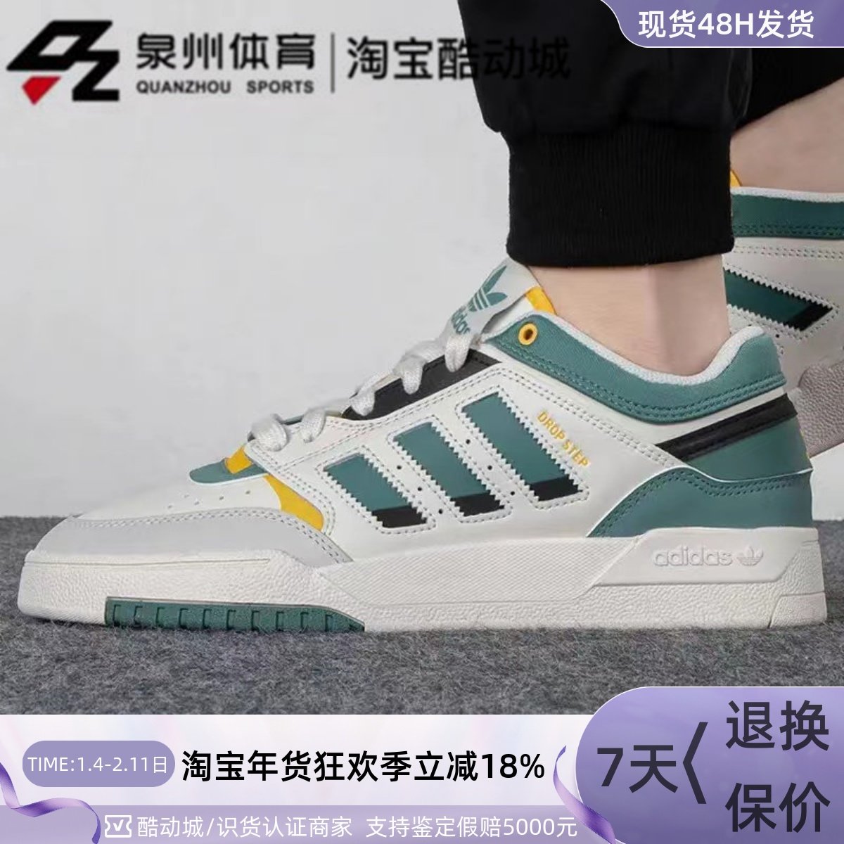 Adidas/阿迪达斯三叶草DROP STEP LOW男女低帮复古休闲板鞋GW9735,运动鞋new,板鞋,淘宝优惠券,粉丝福利购,淘宝优惠卷