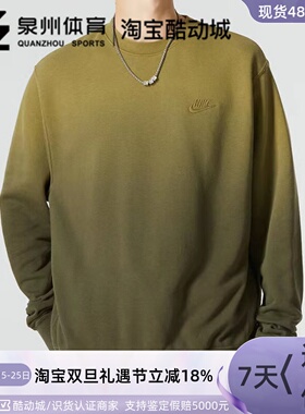 Nike/耐克男子休闲运动宽松针织渐变色套头衫卫衣 DQ4628-325-070