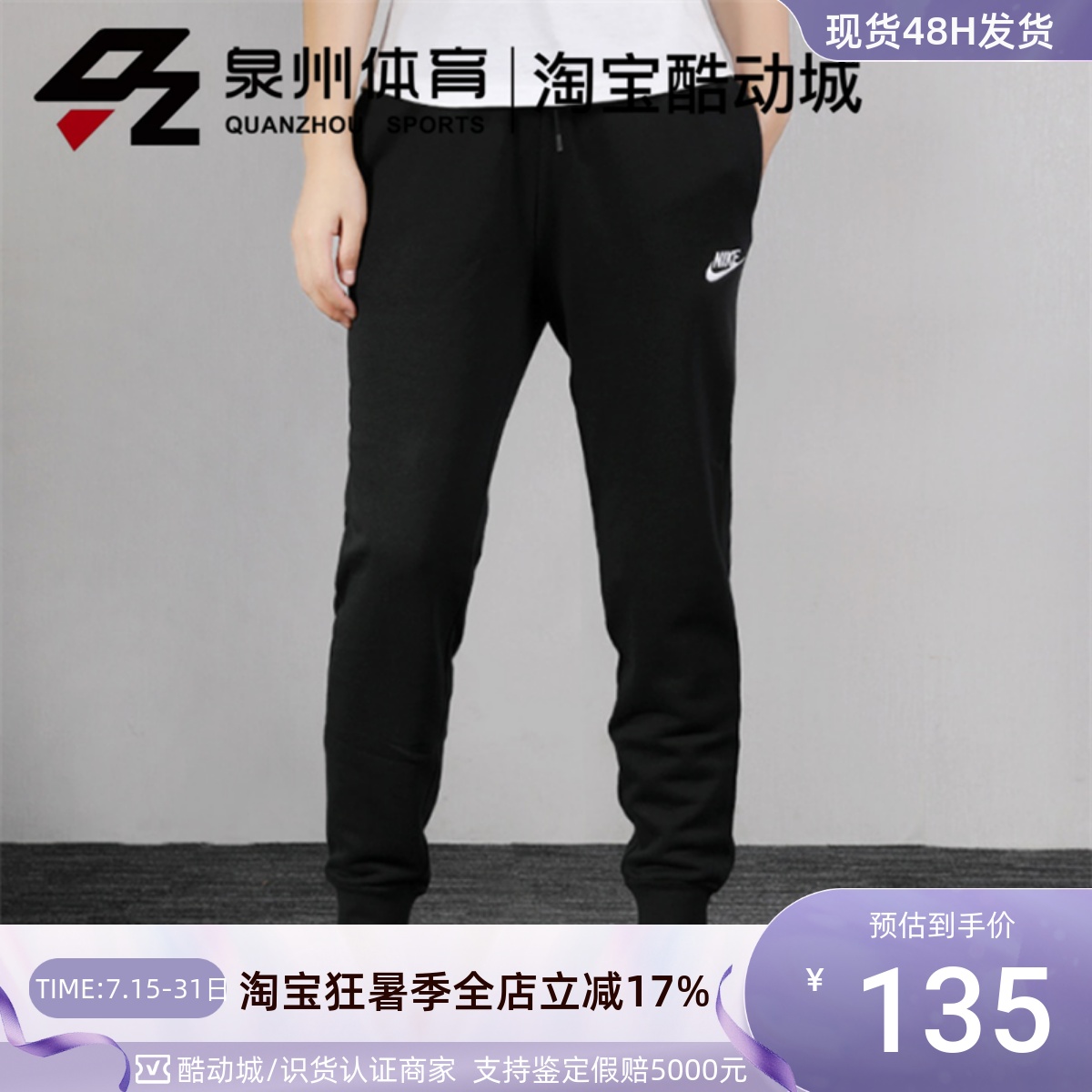女子起绒透气针织运动休闲长裤