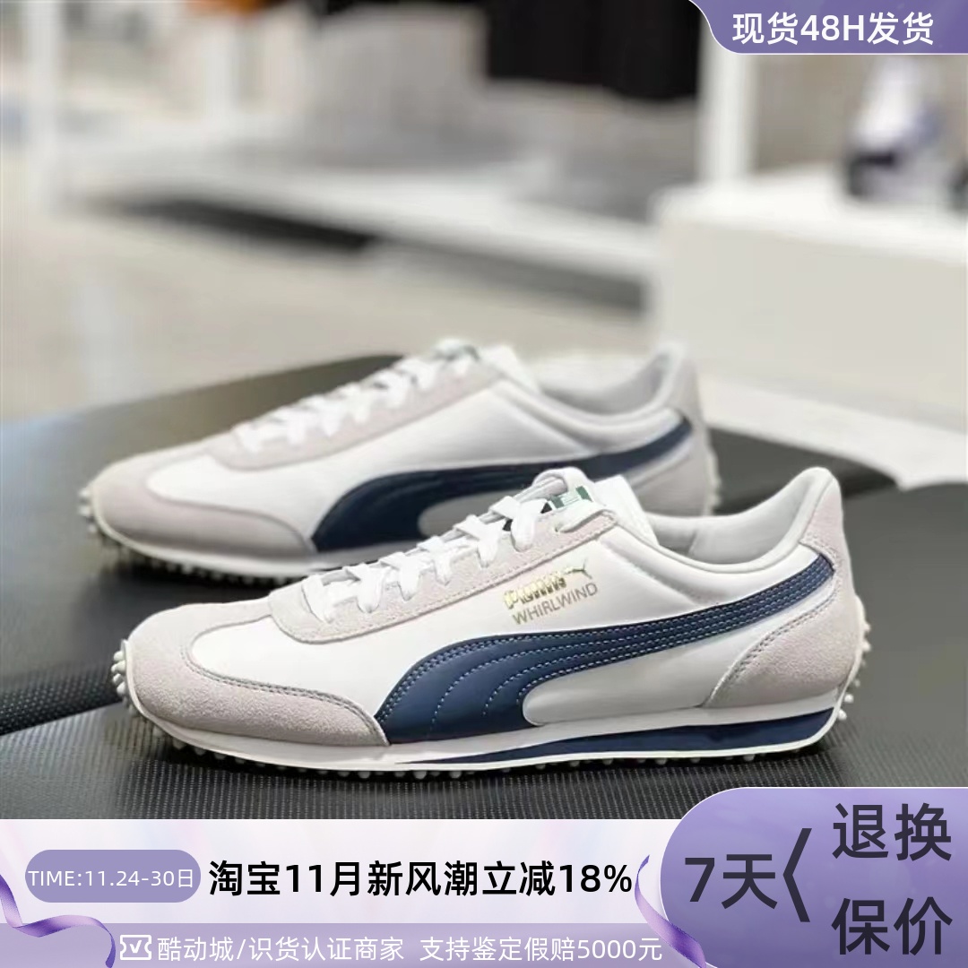 Puma彪马男子复古耐磨低帮休闲鞋