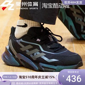 Adidas男X9000L4休闲运动跑步鞋