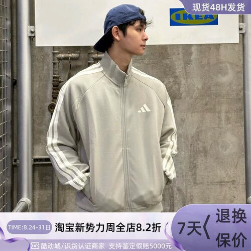 Adidas男子轻便亲肤舒适针织夹克