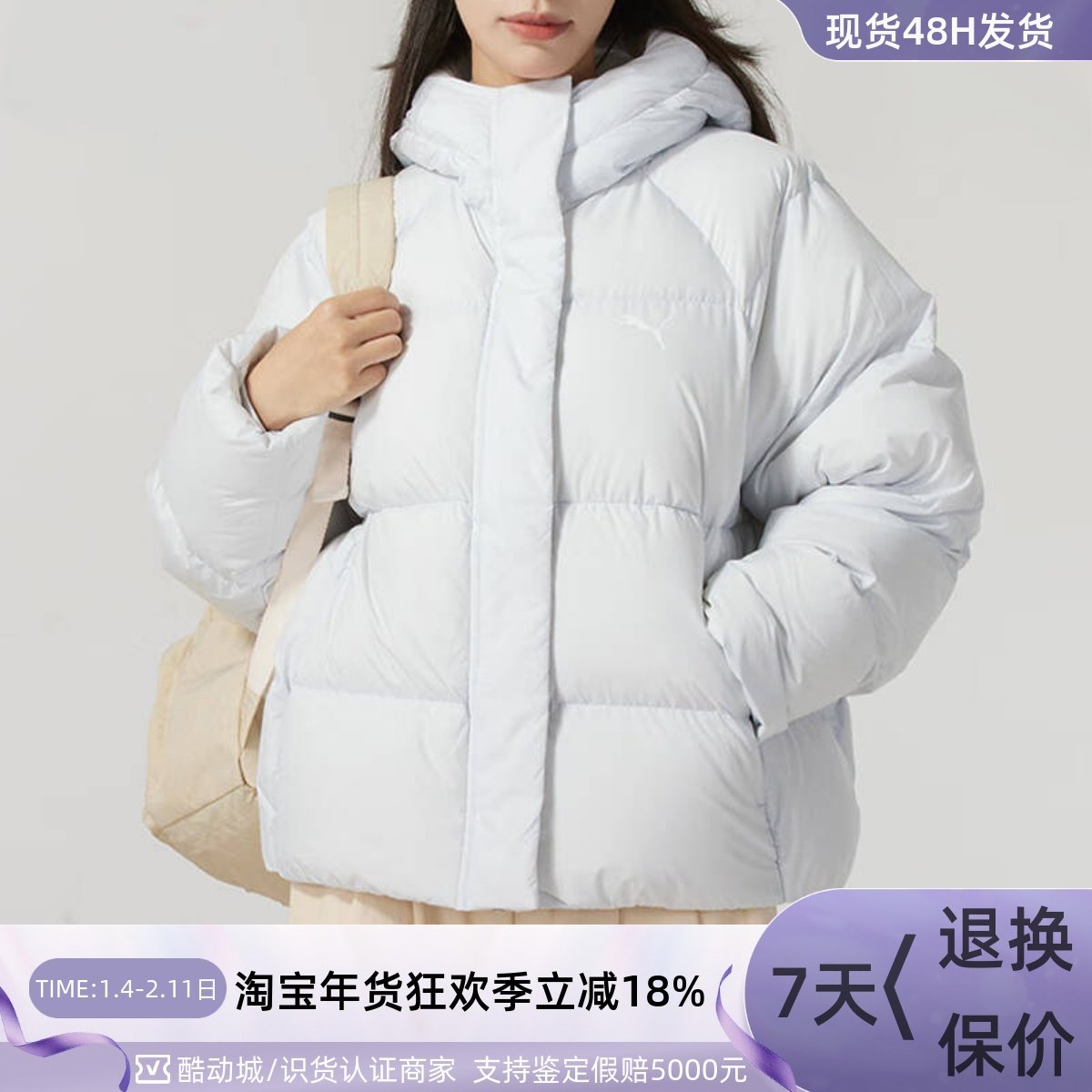 PUMA/彪马女子舒适保暖羽绒服外套 631635-80-01-48-684079-30-42,运动服/休闲服装,运动羽绒服,淘宝优惠券,粉丝福利购,淘宝优惠卷