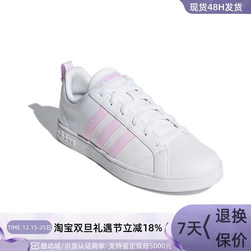 Adidas阿迪达斯女子舒适轻便板鞋