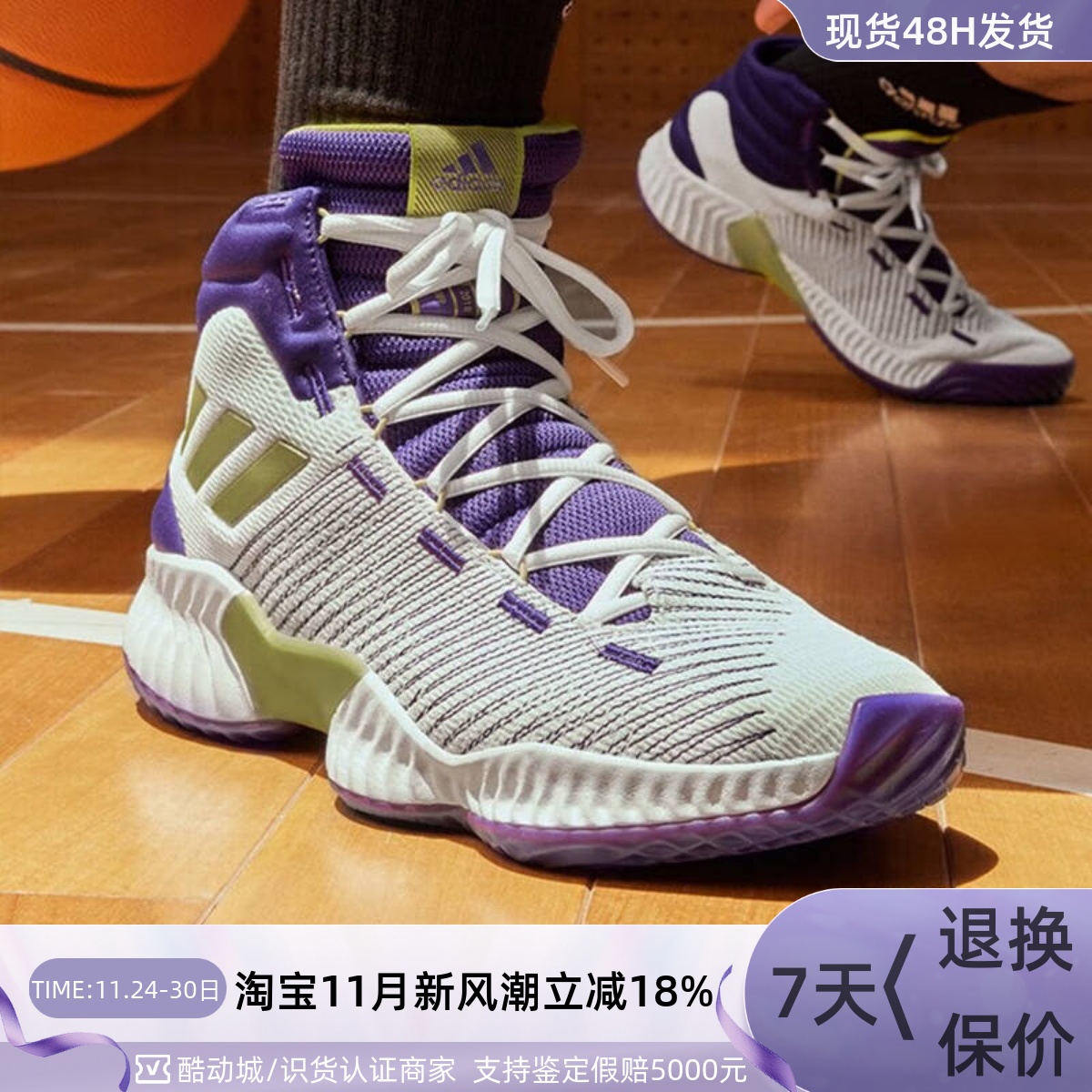 阿迪达斯ProBounce男子篮球鞋