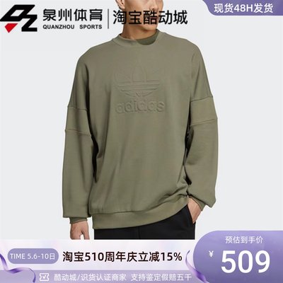 Adidas三叶草男子运动休闲套头衫