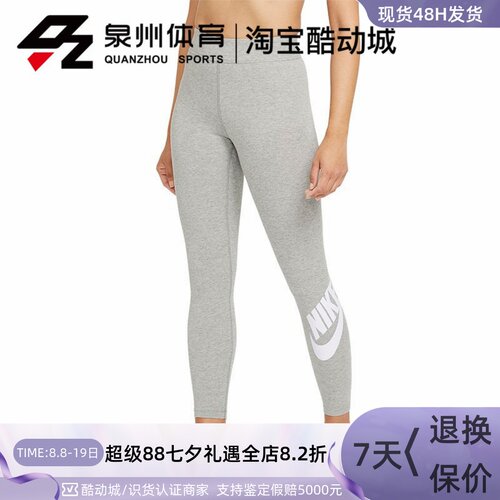 女子潮流健身训练紧身休闲运动裤