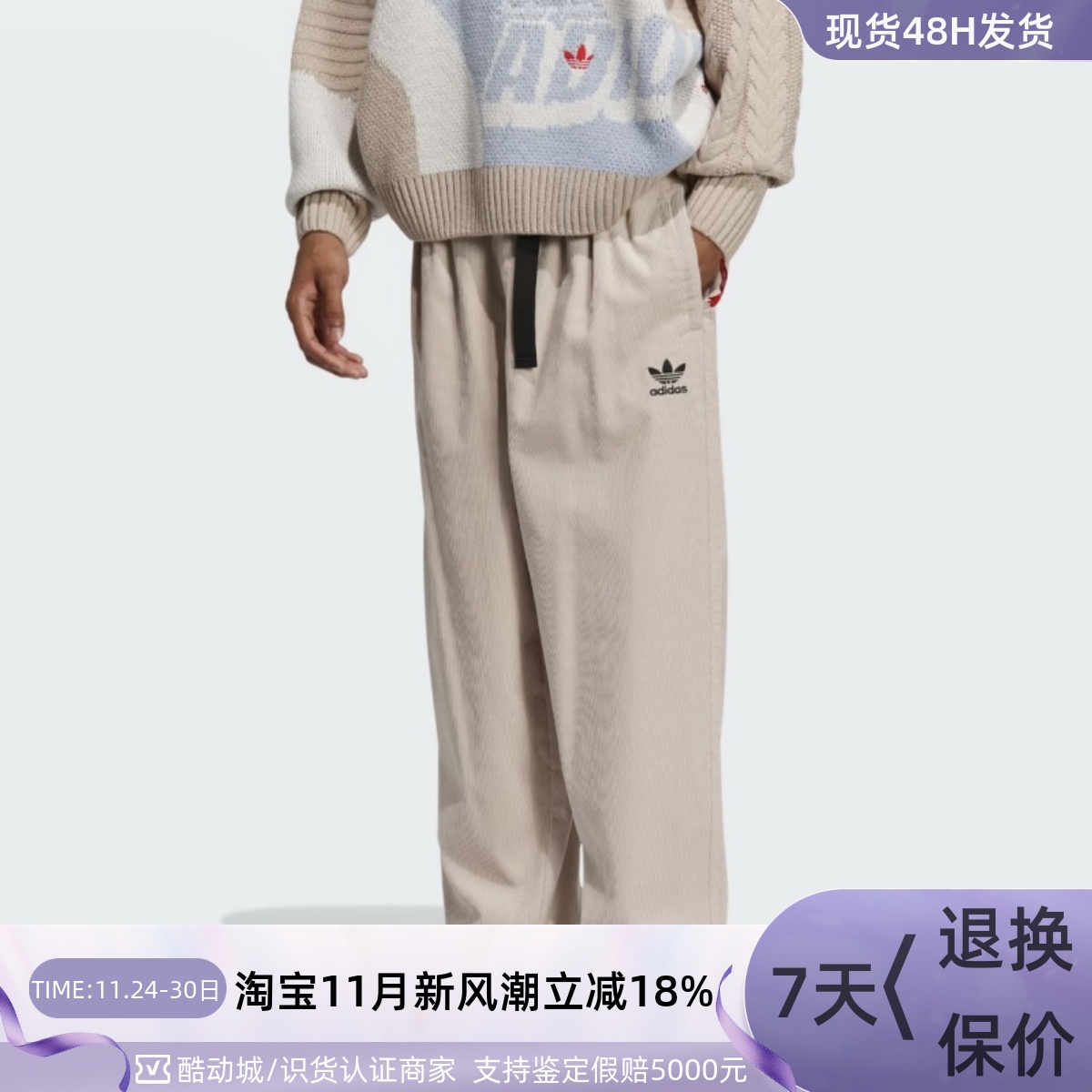 Adidas/阿迪达斯三叶草男子长裤