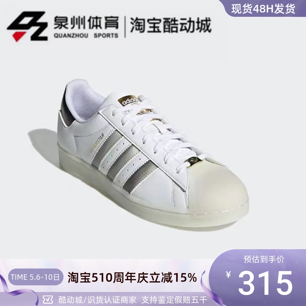 Adidas男轻便低帮贝壳头休闲板鞋