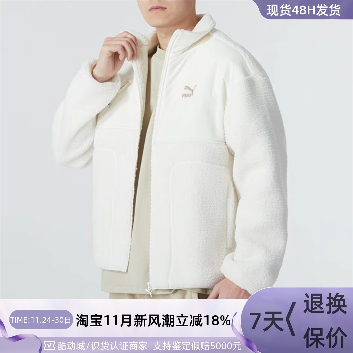 Puma/彪马男女新年款羊羔绒外套