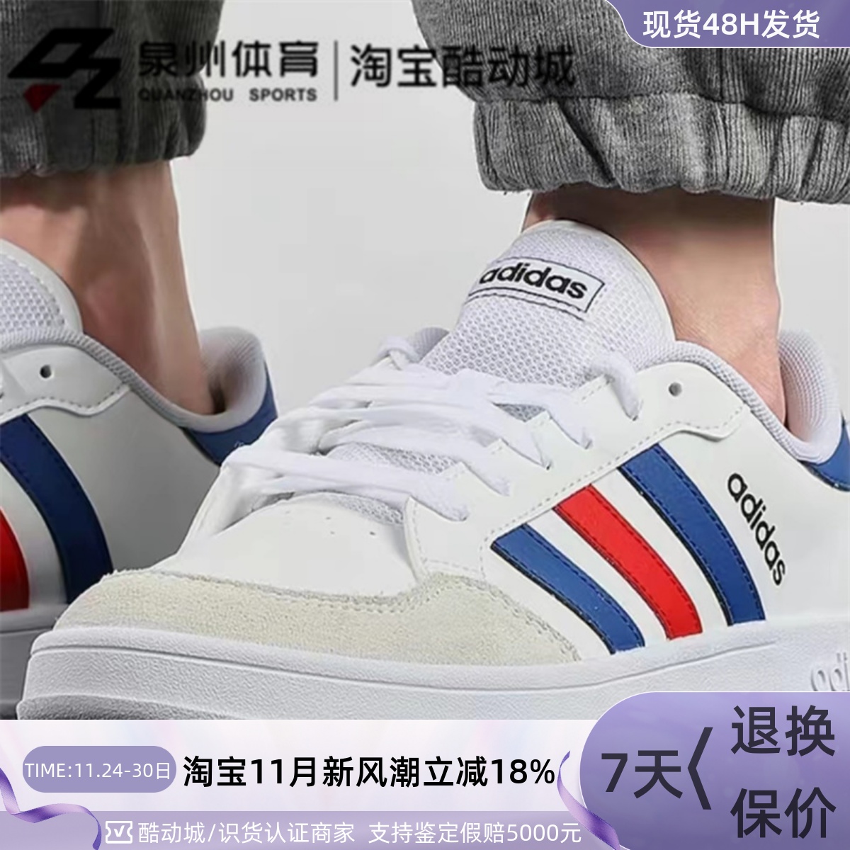 Adidas男子轻便缓震低帮休闲板鞋