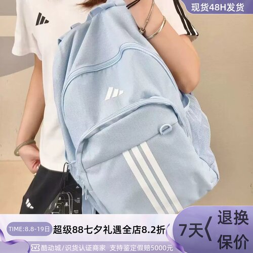 Adidas阿迪达斯男女校园双肩包