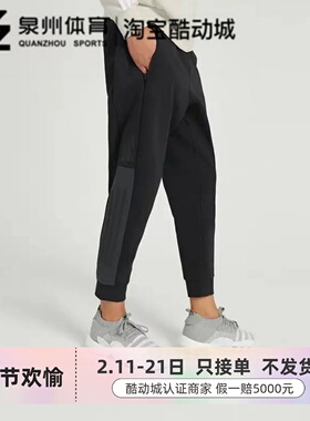 Adidas/阿迪达斯男子针织宽松透气束脚收口运动长裤HN8999 HN9002
