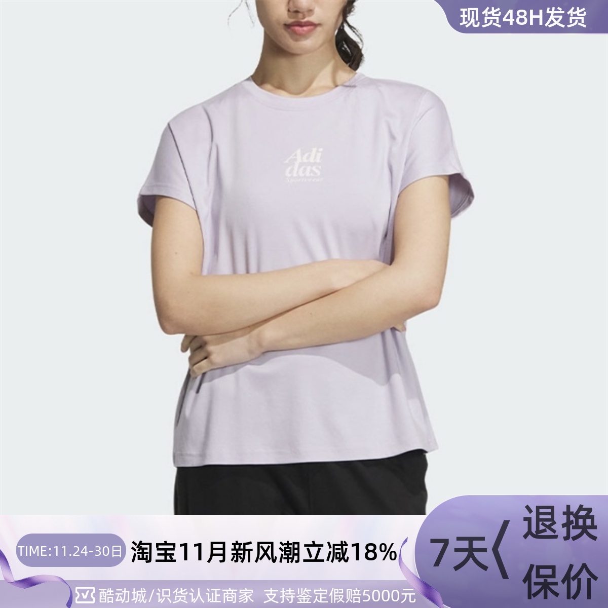 Adidas/阿迪达斯女透气舒适T恤衫