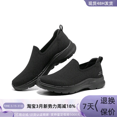Skechers男子轻便透气舒适健步鞋