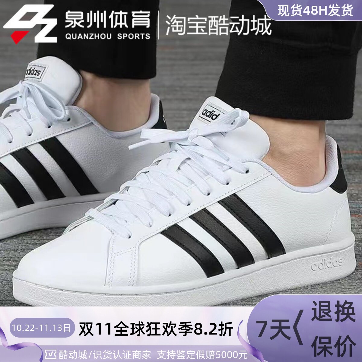 Adidas/阿迪达斯GRAND COURT男女休闲透气低帮板鞋F36392 F36393