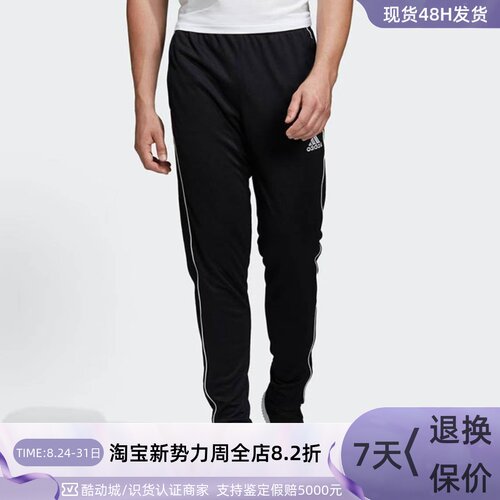 Adidas阿迪达斯男保暖修身针织裤