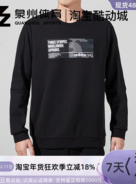 Adidas阿迪达斯NEO男子卫衣运动休闲圆领长袖套头衫H45173/H45170
