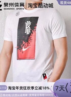 Nike/耐克欧文 男子篮球训练运动休闲宽松透气短袖T恤 AJ9695-100