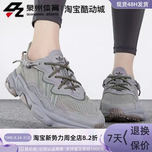 Adidas男轻便复古低帮运动老爹鞋