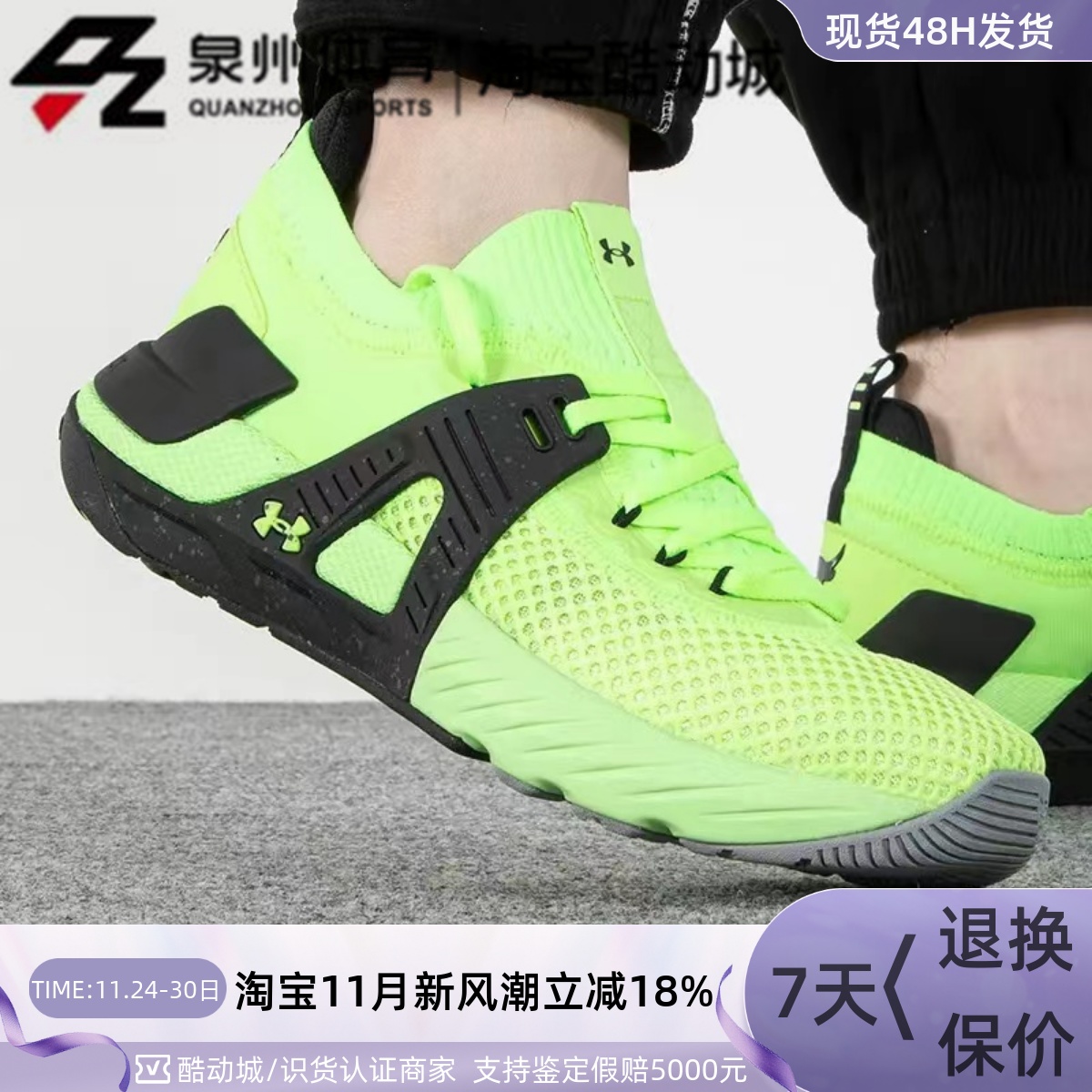 UnderArmour男子透气训练跑步鞋