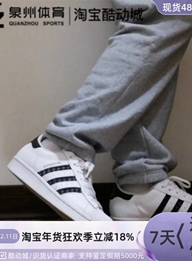 Adidas/阿迪达斯三叶草SUPERSTAR 男女贝壳头板鞋  H68101 H68102